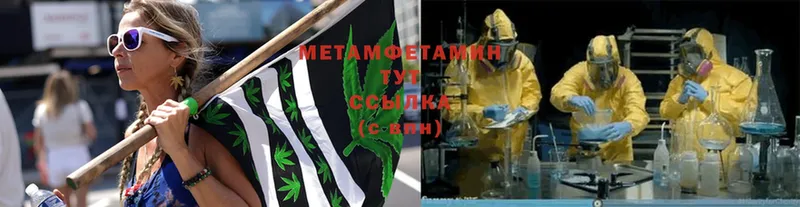 МЕТАМФЕТАМИН Methamphetamine  закладка  Верея 